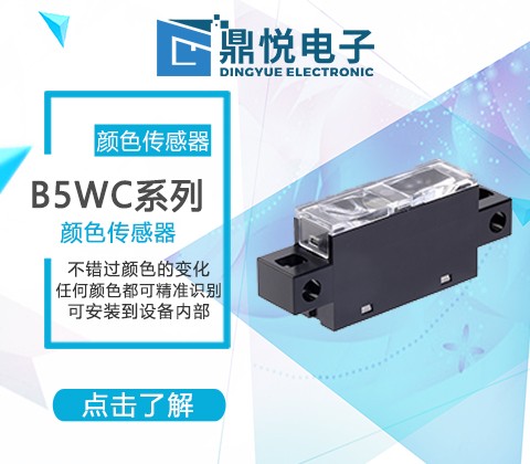 別再傻傻分不清，色標傳感器跟顏色傳感器的區(qū)別？