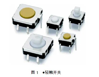 如果選擇高精度、堅(jiān)固耐用的超小型輕觸開關(guān)?