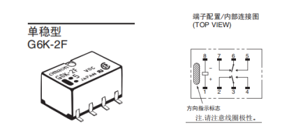 歐姆龍單穩(wěn)態(tài)繼電器與雙穩(wěn)態(tài)繼電器有哪些不同之處？